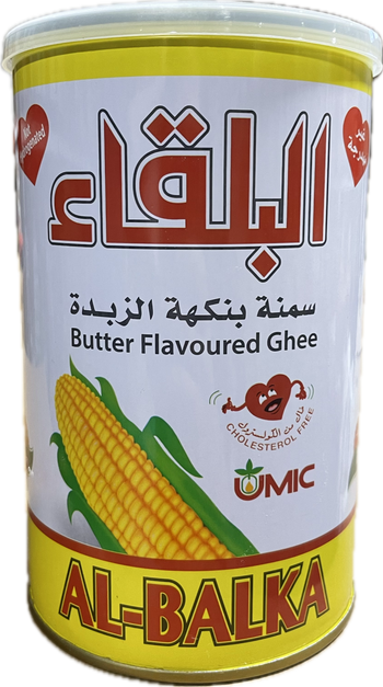 Al Balka Vegetable Ghee "Butter" Flav (2 lb) - Papaya Express